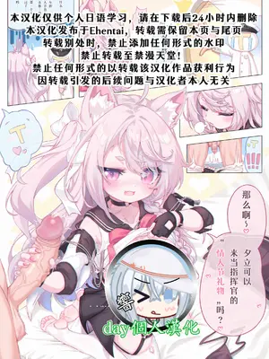 [夢境のUtopia (無惑桑)] 指揮官の”バレンタインプレゼント” (悪い子はお仕置きします!) (アズールレーン) [day个人汉化] [DL版]