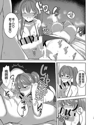 [BLUEhistory (くろたね)] 素裳と桂乃芬とエッチするだけの本 (崩壊：スターレイル)｜與素裳和桂乃芬只是做愛的本 [中国翻訳] [DL版]_14