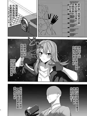 [BLUEhistory (くろたね)] 素裳と桂乃芬とエッチするだけの本 (崩壊：スターレイル)｜與素裳和桂乃芬只是做愛的本 [中国翻訳] [DL版]_03