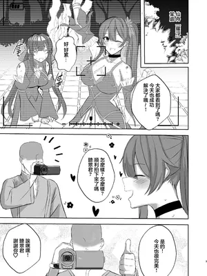 [BLUEhistory (くろたね)] 素裳と桂乃芬とエッチするだけの本 (崩壊：スターレイル)｜與素裳和桂乃芬只是做愛的本 [中国翻訳] [DL版]_02