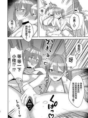 [BLUEhistory (くろたね)] 素裳と桂乃芬とエッチするだけの本 (崩壊：スターレイル)｜與素裳和桂乃芬只是做愛的本 [中国翻訳] [DL版]_09