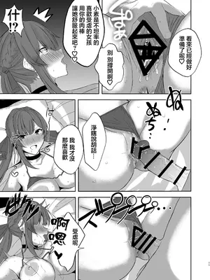 [BLUEhistory (くろたね)] 素裳と桂乃芬とエッチするだけの本 (崩壊：スターレイル)｜與素裳和桂乃芬只是做愛的本 [中国翻訳] [DL版]_10
