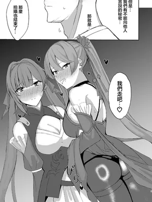 [BLUEhistory (くろたね)] 素裳と桂乃芬とエッチするだけの本 (崩壊：スターレイル)｜與素裳和桂乃芬只是做愛的本 [中国翻訳] [DL版]_04