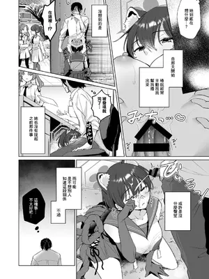 [家が見つかりません (snhr、フヂセン)] ほんとにわたしが寝てると思った？ (ブルーアーカイブ)｜老師難道是以爲我真的睡著了？ [中国翻訳] [DL版]_10