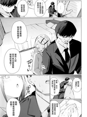 (C105) [grand‐slum(キュアスラム)] 興味津々な問題児の性補習を任される本 (学園アイドルマスター)｜负责兴致盎然的问题儿童性补习的本 [禁漫漢化組]_14
