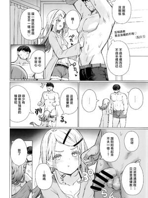 (C105) [grand‐slum(キュアスラム)] 興味津々な問題児の性補習を任される本 (学園アイドルマスター)｜负责兴致盎然的问题儿童性补习的本 [禁漫漢化組]_12