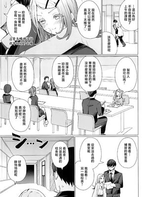 (C105) [grand‐slum(キュアスラム)] 興味津々な問題児の性補習を任される本 (学園アイドルマスター)｜负责兴致盎然的问题儿童性补习的本 [禁漫漢化組]_04