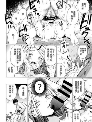 (C105) [grand‐slum(キュアスラム)] 興味津々な問題児の性補習を任される本 (学園アイドルマスター)｜负责兴致盎然的问题儿童性补习的本 [禁漫漢化組]_21
