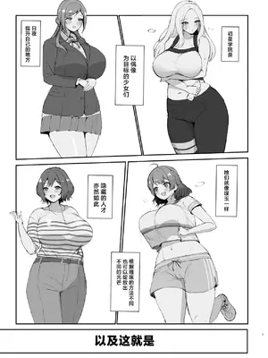 [むちぱん屋 (むちぱん)] エッチな身体にプロデュース!! (学園アイドルマスター)｜对身体过于色情的偶像进行培育！！ [吗喽汉化组] [DL版]_02