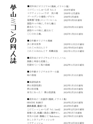 [光るくわがたむし (夢山ミコン)] 謎陰キャの妹に、踏まれて○○される俺。｜被迷之阴角的妹妹、踩在脚下 强制〇〇的我。 [白杨汉化组] [DL版]_02