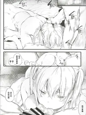(C105) [埋葬ノ底 (丑露ムキ)] あばら家のオンナノコたち [春桑汉化组汉化]_14