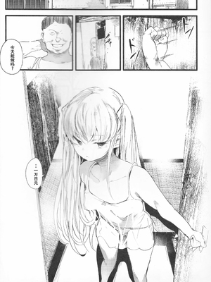 (C105) [埋葬ノ底 (丑露ムキ)] あばら家のオンナノコたち [春桑汉化组汉化]_18