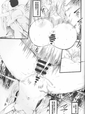 (C105) [埋葬ノ底 (丑露ムキ)] あばら家のオンナノコたち [春桑汉化组汉化]_13