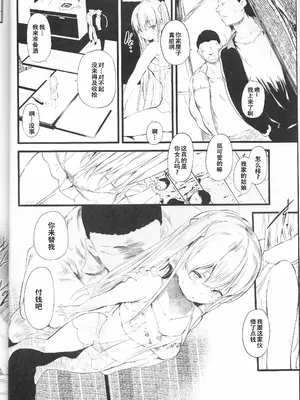 (C105) [埋葬ノ底 (丑露ムキ)] あばら家のオンナノコたち [春桑汉化组汉化]_04