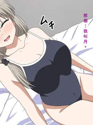 [グラムサイト] 素人美人妻月の初撮りドキュメント (宇崎ちゃんは遊びたい!) (中文翻譯) (機翻潤色)_03