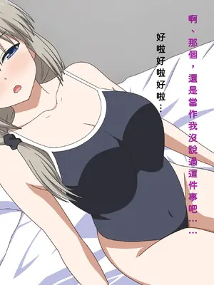 [グラムサイト] 素人美人妻月の初撮りドキュメント (宇崎ちゃんは遊びたい!) (中文翻譯) (機翻潤色)_08