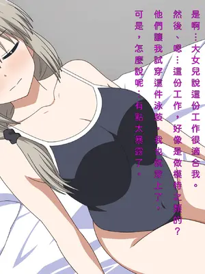 [グラムサイト] 素人美人妻月の初撮りドキュメント (宇崎ちゃんは遊びたい!) (中文翻譯) (機翻潤色)_06
