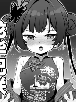 [松竜太] ブルアカ子作り報告部～竜華キサキ～ (ブルーアーカイブ)｜碧蓝档案生小孩报告部~龙华妃咲~ [欶澜汉化组]