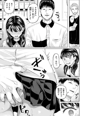 COMIC 失楽天 2025年3月号 [DL版]_149