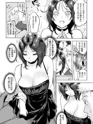 COMIC 失楽天 2025年3月号 [DL版]_020