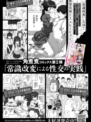 COMIC 失楽天 2025年3月号 [DL版]_175