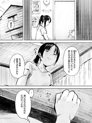 COMIC 失楽天 2025年3月号 [DL版]_107