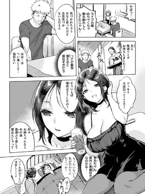 COMIC 失楽天 2025年3月号 [DL版]_019