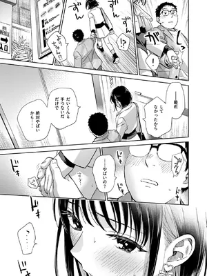 COMIC 失楽天 2025年3月号 [DL版]_047