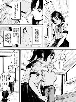COMIC 失楽天 2025年3月号 [DL版]_085