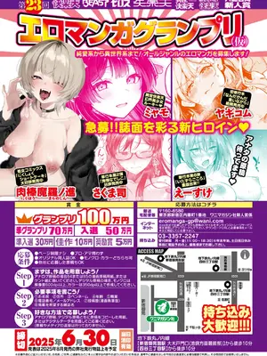 COMIC 失楽天 2025年3月号 [DL版]_163