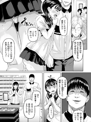 COMIC 失楽天 2025年3月号 [DL版]_143