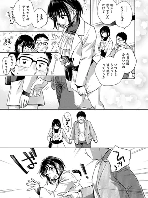 COMIC 失楽天 2025年3月号 [DL版]_045