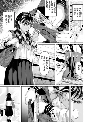 COMIC 失楽天 2025年3月号 [DL版]_139