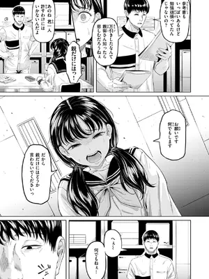 COMIC 失楽天 2025年3月号 [DL版]_141
