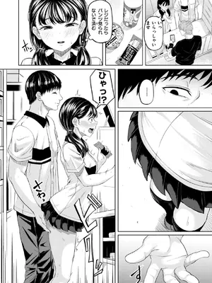 COMIC 失楽天 2025年3月号 [DL版]_148