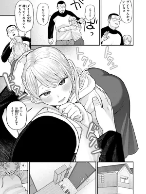 COMIC 失楽天 2025年3月号 [DL版]_067