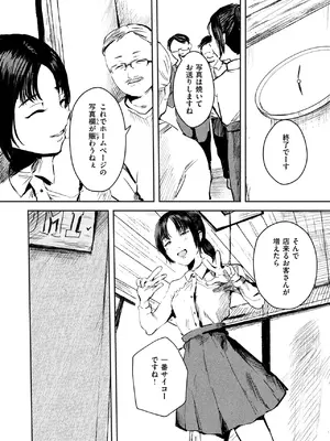 COMIC 失楽天 2025年3月号 [DL版]_088