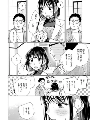 COMIC 失楽天 2025年3月号 [DL版]_046