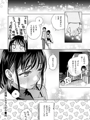 COMIC 失楽天 2025年3月号 [DL版]_064