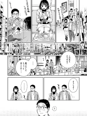 COMIC 失楽天 2025年3月号 [DL版]_044