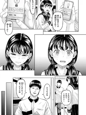 COMIC 失楽天 2025年3月号 [DL版]_153