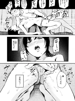 COMIC 失楽天 2025年3月号 [DL版]_095