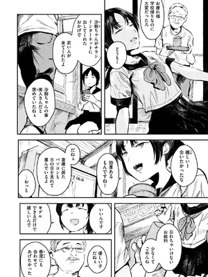 COMIC 失楽天 2025年3月号 [DL版]_084