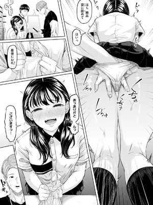 COMIC 失楽天 2025年3月号 [DL版]_151