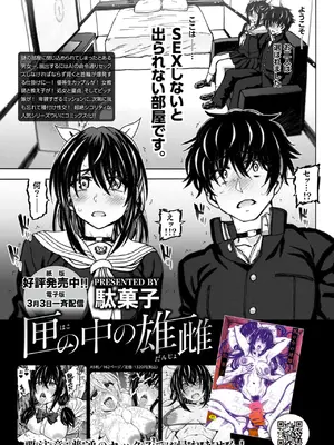 COMIC 失楽天 2025年3月号 [DL版]_176