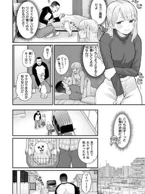 COMIC 失楽天 2025年3月号 [DL版]_066