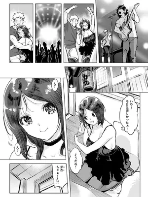 COMIC 失楽天 2025年3月号 [DL版]_018