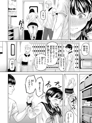COMIC 失楽天 2025年3月号 [DL版]_152