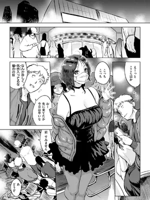 COMIC 失楽天 2025年3月号 [DL版]_017