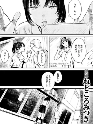 COMIC 失楽天 2025年3月号 [DL版]_081